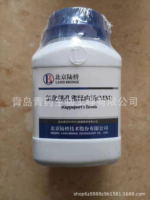 氯化镁孔雀绿肉汤 (mm/rv/r10)cm209 北京陆桥培养基